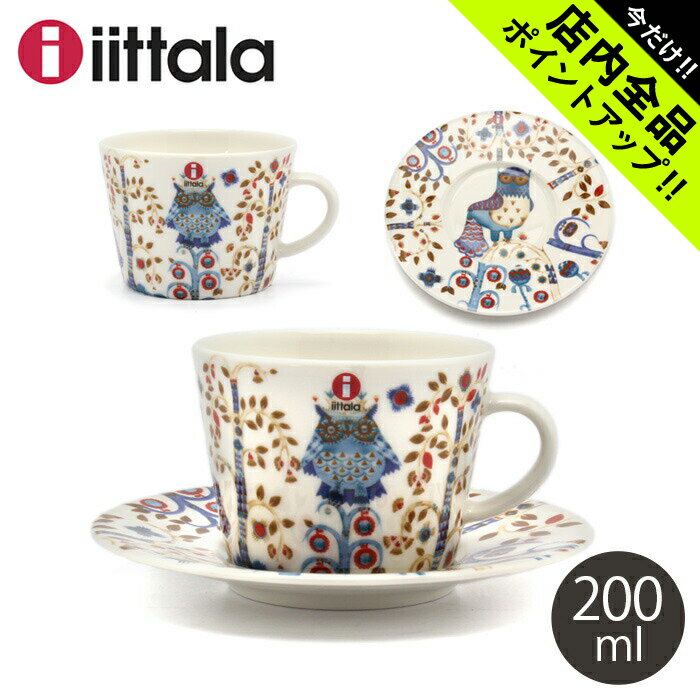 イッタラ タイカ コーヒー カップ ソーサー セット 200ml ホワイト iittala taika coffee cup saucer set white 白 イラスト 陶磁器 ティーカップ キッチン 皿 食器 食洗機対応