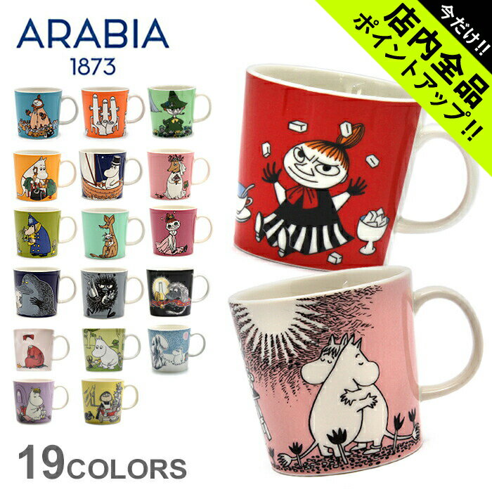   XSi|CgAbv ArA [~ }OJbv 300ml arabia moomin mug LN^[ CXg RNV R[q[Jbv lC uh H@Ή a v[g j Mtg   bsOΏۊO 