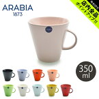 《今だけ！店内全品ポイントアップ》アラビア ココ マグ 0.35L ARABIA KOKO MUG 0.35L 北欧 雑貨 食器 マグカップ 人気 ブランド レンジ 耐熱 食洗機 ギフト プレゼント ピンク ブルー 白【ラッピング対象外】