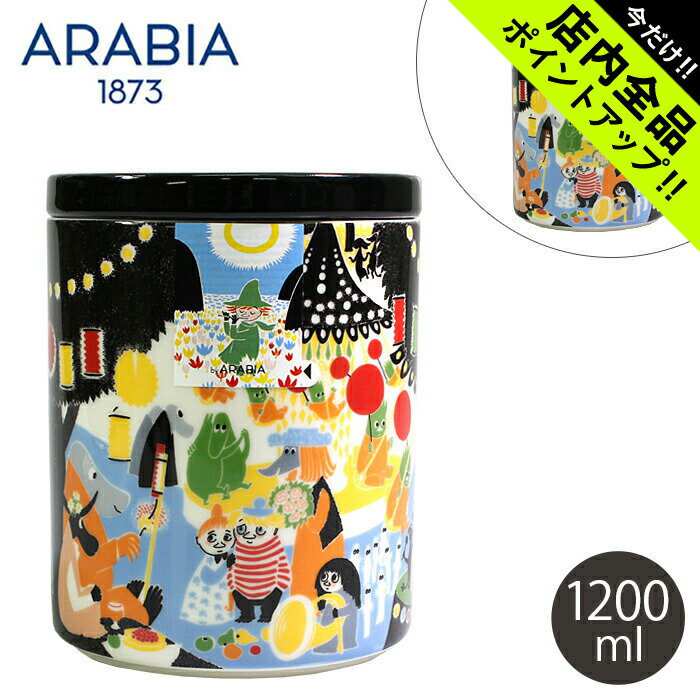 《今だけ！店内全品ポイントアップ》アラビア ムーミン ジャー 1200ml フレンドシップ arabia moomin jar friendship キャラクター 皿 食器 陶磁器 ポット コレクション キッチン 食洗機対応 誕生日プレゼント 結婚祝い ギフト おしゃれ 【ラッピング対象外】