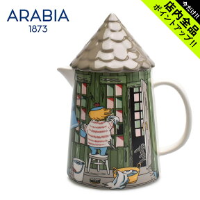 《今だけ！店内全品ポイントアップ》アラビア ムーミン ピッチャー 1L バスハウス 冠水瓶 ARABIA MOOMIN PITCHER 1L BATH HOUSE 1055267 グリーン 緑 ブラウン 茶 陶磁器 蓋付き インテリア キッチン用品 台所用品 コーヒー 珈琲 紅茶 ティーポット 贈り物