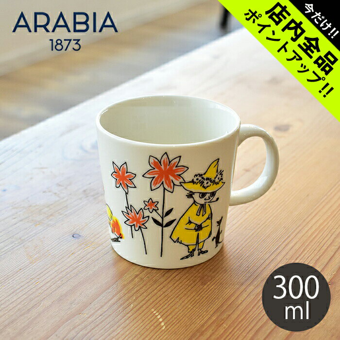 アラビア マグカップ ムーミン ABC マグ 0.3L ARABIA MOOMIN MUG 0.3L ABC 1064951 コップ 食器 キッチン用品 インテリア イラスト 陶磁器 コーヒーカップ 珈琲 ティーカップ 紅茶 コレクション キッチン 誕生日 プレゼント【ラッピング対象外】