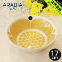 《今だけ！店内全品ポイントアップ》アラビア スンヌンタイ ディープ プレート 17cm ARABIA SUNNUNTAI 食器 イエロー 黄色 DEEP PLATE 復刻 食器 北欧 雑貨 お皿 キッチン サラダ ボウル ボール 深皿 フィンランド 人気 ブランド【ラッピング対象外】