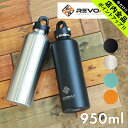 《今だけ！店内全品ポイントアップ》レボマックス 950ml 32oz 真空断熱ボトル REVOMAX REVOMAX 32oz ブラック 黒 シルバー タンブラー ボトル シンプル ランニング トレーニング ジム スポーツ アウトドア レジャー 大容量 水筒 会社 部活 学生 ビール ジュース