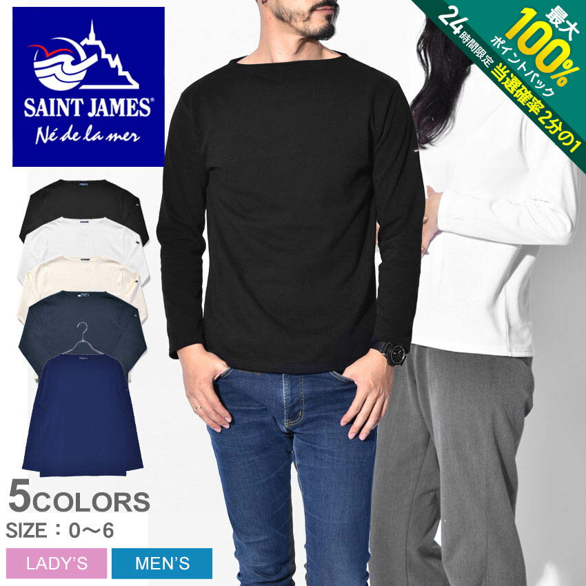 セントジェームス ウェッソン Tシャツ 無地 レディース 長袖カットソー ギルド SAINT JAMES U A メンズ ボートネック マリン カジュアル ブランド インポート 定番 長袖 黒 白