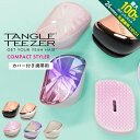 【5/10限定！最大全額Pバック★要エントリー】タングルティーザー コンパクトスタイラー TANGLETEEZER ブラッシングブラシ ブラシ くし 頭皮マッサージ 美容 スタイリング ギフト プレゼント ラメ キャラクター 誕生日 ギフト