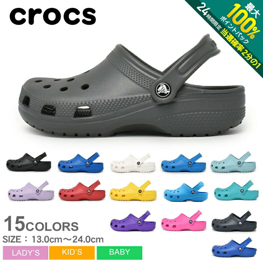 【5/25限定！最大全額Pバック★要エントリー】クロックス サンダル キッズ クラシック CROCS CLASSIC ジュニア 子供用 つっかけ アウトドア シューズ 靴 ベビー ジュニア 子供 男の子 女の子 誕生日プレゼント ギフト