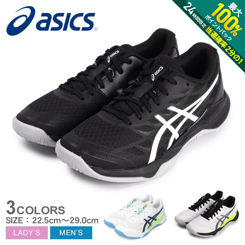 【今だけクーポン配布中】アシックス バレーボールシューズ メンズ レディース ゲル タクティック 12 ASICS GEL TACTIC 12 1073A058 靴 シューズ トレーニング バレーボール ブランド 運動 屋…