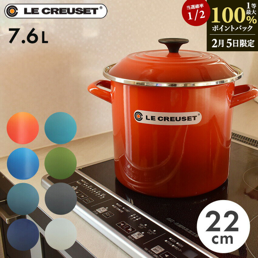 2/5ꡪۥݥȥХåۥ륯롼 ȥå ݥå 22cm 7.6l le creuset stock pot N4100...