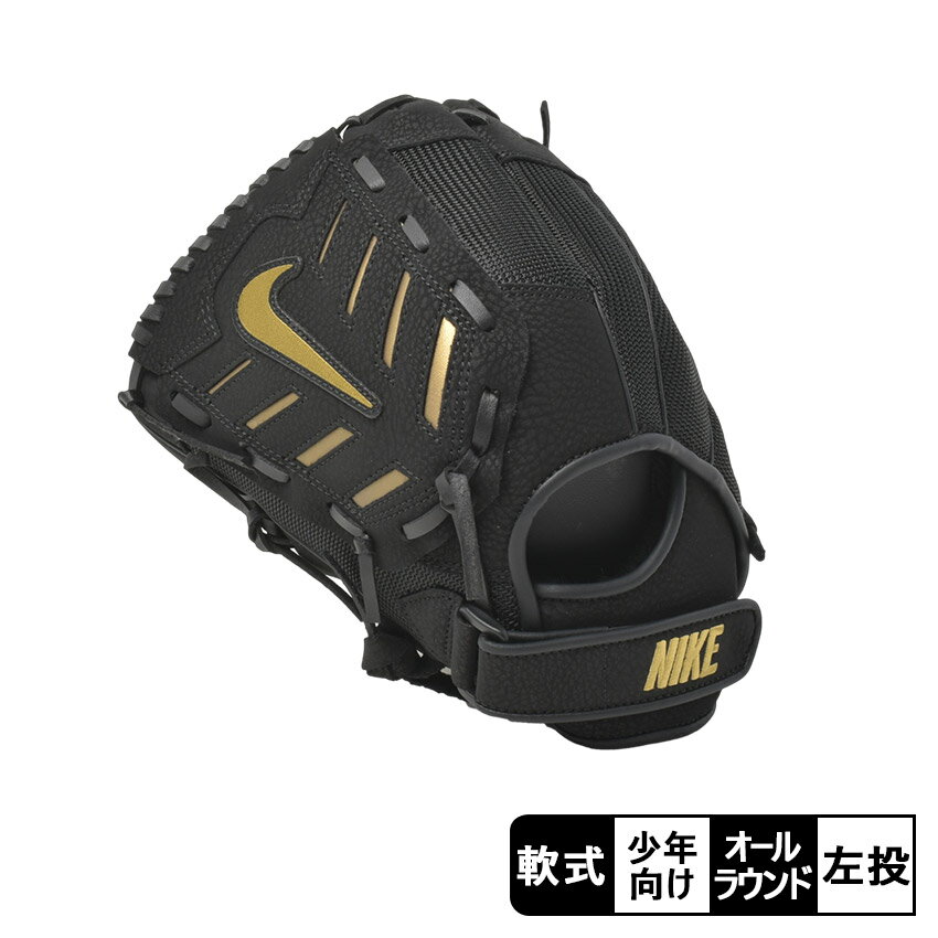 楽天市場】ナイキ キッズ(グローブ・ミット|野球・ソフト 楽天市場】ナイキ キッズ(グローブ・ミット|野球・ソフト