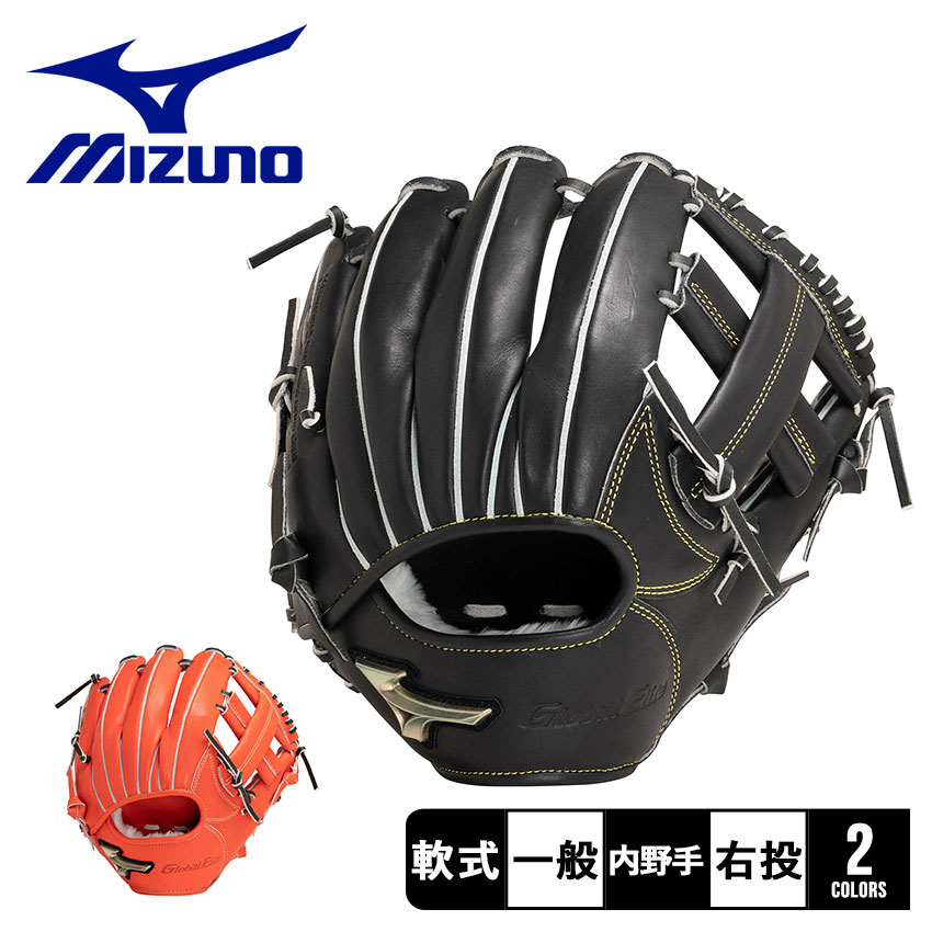 ミズノ グローブ 大人 一般 軟式用グローバルエリート Hselection SIGNA FFバンド 内野手用 MIZUNO GLOBAL ELITE 1AJGR29613 野球 ベースボール グラブ グローブ 軟式 内野手 一般 大人 野球用品 スポーツ 部活 運動 人気 かっこいい 本革