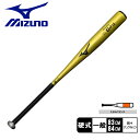 【今だけクーポン配布中】ミズノ バット 大人 一般 硬式用 グローバルエリート G×P1.0 MIZUNO 1CJMH121 野球 ベースボール バット 硬式 ...