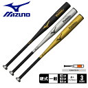【今だけクーポン配布中】ミズノ バット 大人 一般 硬式用 グローバルエリート Vコング02 MIZUNO V KONG 1CJMH122 野球 ベースボール ...