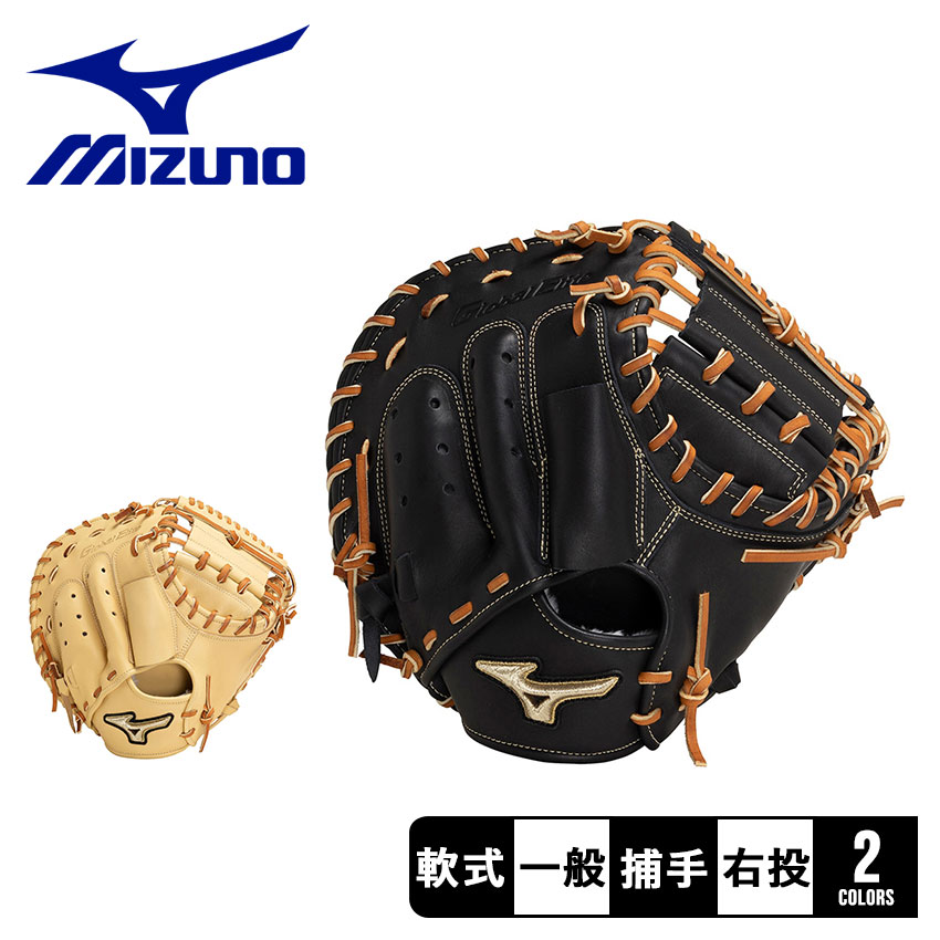 楽天市場】ミズノグローバルエリートキャッチャーミット軟式 楽天市場】ミズノグローバルエリートキャッチャーミット軟式
