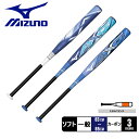 ミズノ バット ユニセックス ソフトボール用 ミズノプロ AX4 MIZUNO 1CJFS32583 野球 ベースボール バット ソフトボール 3号 一般 大人...