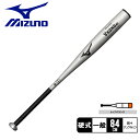 【今だけクーポン配布中】ミズノ バット 大人 一般 硬式用 グローバルエリート Vコング0S MIZUNO V KONG 1CJMH127 野球 ベースボール ...