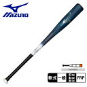 ミズノ バット 大人 一般 軟式用ビヨンドマックスレガシーLW トップ MIZUNO 1CJBR19383 1CJBR19384 1CJBR19385 野球 ベ...