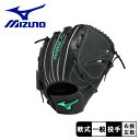 ミズノ グローブ ユニセックス 軟式用エンジニアードスタイル【投手用/サイズ11】 MIZUNO 1AJGR32501 野球グローブ ピッチャーグローブ 本革 軽量 フィット感 草野球 大人用 ジュニア 練習用 試合用 耐久性 右投げ 左投げ プレゼント(4)