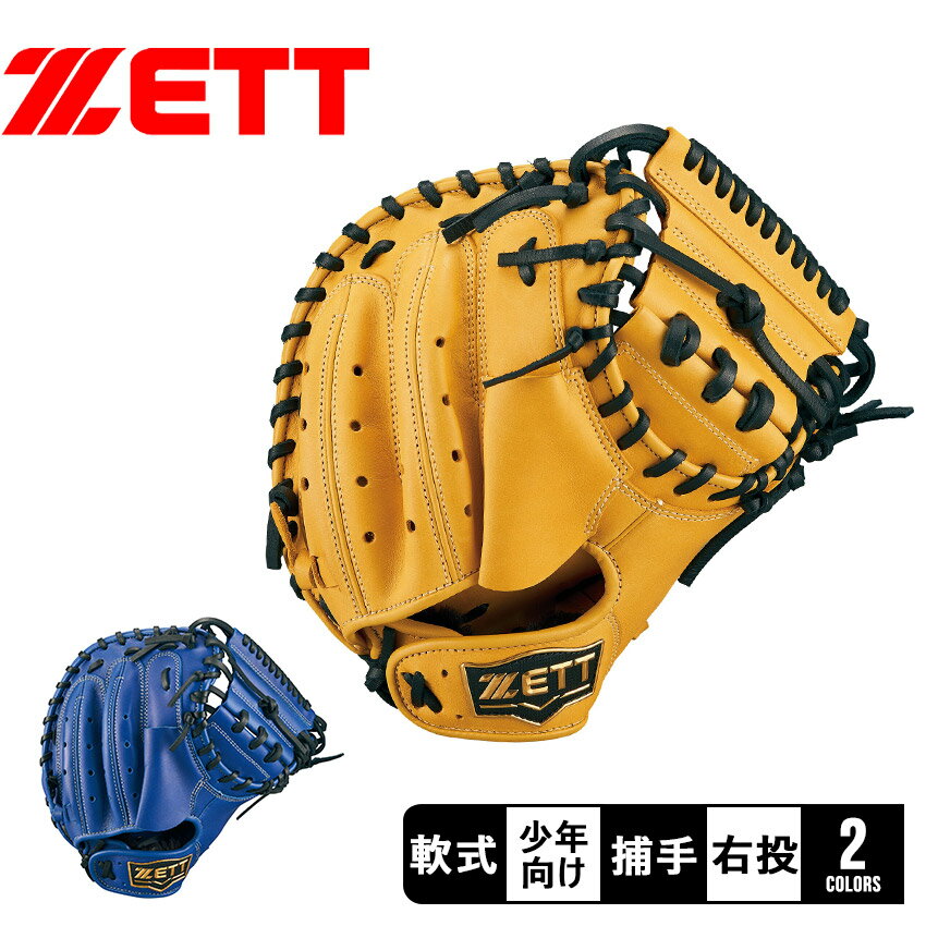 楽天市場】zett 少年 グローブ イエローの通販 楽天市場】zett 少年 グローブ イエローの通販