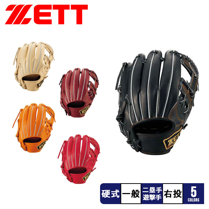 ゼット グラブ メンズ レディース 硬式グラブ プロステイタス 二塁手・遊撃手用 ZETT BPROG766 野球 ベースボール 一般 運動 部活 スポーツ ク...