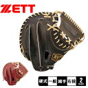 【GW限定★P20倍】ゼット グラブ メンズ レディース 硬式 キャッチミット プロステイタス 2101 捕手用 ZETT BPROCM420 野球 ベースボー...