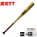 ゼット バット メンズ レディース 硬式金属製バット GODA-Fz740GB ZETT BAT14384K BAT14383K 野球 ベースボール バット 硬...