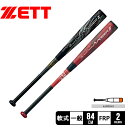 【今だけクーポン配布中】ゼット バット メンズ レディース 軟式FRP製バット BLACKCANNON-APower ZETT BCT35484 BCT3547...