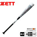 【今だけクーポン配布中】ゼット バット メンズ レディース 軟式FRP製バット MONSTER BLACKCANNON ZETT BCT31484 BCT314...