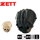 【今だけクーポン配布中】ゼット グローブ メンズ レディース 硬式 ネオステイタスVLシリーズ 投手用 ZETT BPGB12411N 野球 ベースボール グラ...