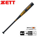 ゼット バット 硬式金属製バット デストライド 84cm 83cm ZETT BAT19584 BAT19583 バット おすすめ 新基準 低反発 人気 野球 ...