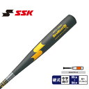 【今だけクーポン配布中】エスエスケイ バット スカイビート 31K-LF JH SSK SBB2002 野球 ベースボール 少年 中学 中学生 硬式 オールラウ...
