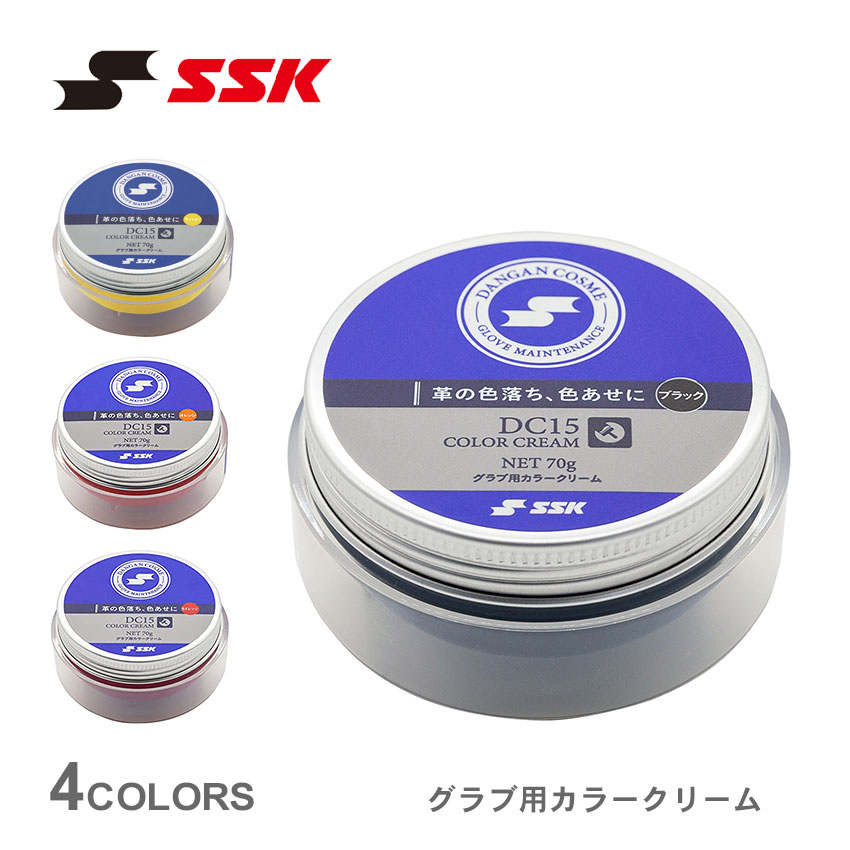 《アイテム名》エスエスケイ グローブケア用品 SSK メンズ レディース ユニセックス ダンガンコスメ グラブ用カラークリーム DC15《アイテム説明》エスエスケイより「ダンガンコスメ グラブ用カラークリーム」です。皮革染料を使用し、革の表面に色素が残るように工夫したカラークリームです。■DANGAN COSME（ダンガンコスメ）【DANGAN COSME（ダンガンコスメ）】シリーズは、「お肌をいたわるように、グラブもお手入れ」がコンセプト。グラブの気になる「ニオイ」を整える香料を配合した各種オイルや、カラークリームをラインナップ。グラブを使い始める前から、毎日のお手入れまで。相棒を常にベストな状態に保つためのトータルメンテナンスシリーズです。■皮革用粉末染料を仕様革を染色する際に仕様する、粒子の細かい粉末染料を採用することで、強い着色力を実現しました。《カラー名/カラーコード/管理No.》01.Bオレンジ/32/"34028014" 02.オレンジ/35/"34028015" 03.ブラック/90/"34028016" 04.ライトタン/45/"34028029"製造・入荷時期により、細かい仕様の変更がある場合がございます。上記を予めご理解の上、お買い求め下さいませ。関連ワード：野球 ベースボール グラブ グローブ 硬式 軟式 一般 大人 野球用品 スポーツ ZSPO 部活 運動 人気 本革 天然皮革 レザー おすすめ 定番 ブランド イエロー 黄date 2022/08/16■関連ワード：10代 20代 30代 40代 50代 60代 70代 80代 おすすめ お父さん ギフト センスのいい パパ ユニーク 人気 使える 初任給 古希 喜ぶ 喜寿 変わった 夫 実用的 家族 彼女 彼氏 感謝 父の日 父娘 父子 父親 珍しい 義父 義理 贈り物 還暦Item SpecブランドSSK エスエスケイアイテムグローブケア用品スタイルNoDC15商品名ダンガンコスメ グラブ用カラークリーム性別メンズ レディース ユニセックス原産国Japan 他素材主成分：石油系溶剤、水、乳化剤、ワックス類、染料、香料仕様容量70g当店では、スタジオでストロボを使用して撮影しております。商品画像はできる限り実物を再現するよう心掛けておりますが、ご利用のモニターや環境等により、実際の色見と異なる場合がございます。ご理解の上、ご購入いただけますようお願いいたします。