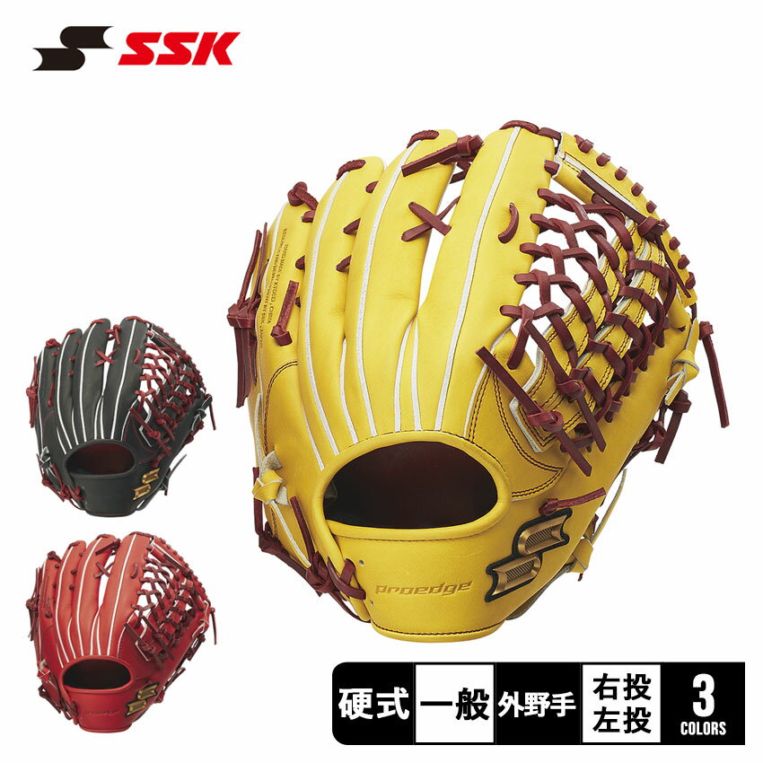 【今だけクーポン配布中】エスエスケイ グローブ 大人 一般 硬式 プロエッジ 外野手用 SSK PROEDGE PEK87423F 野球 ベースボール グラブ ...