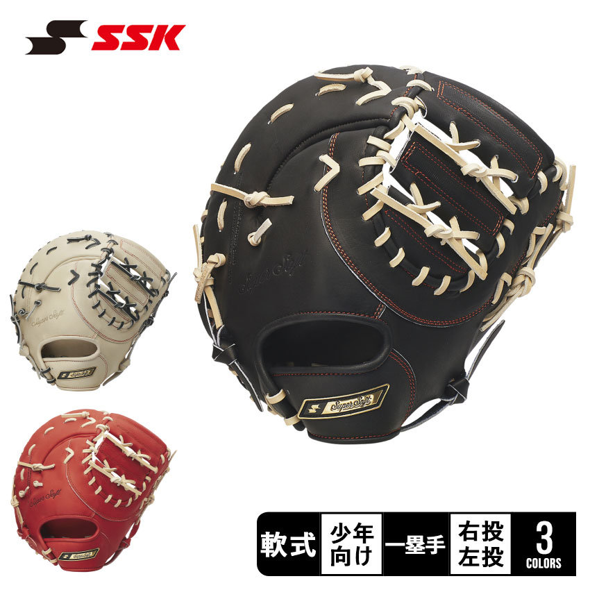 楽天市場】少年野球スーパーソフト一塁手 sskの通販 楽天市場】少年野球スーパーソフト一塁手 sskの通販