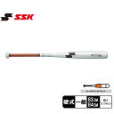 【今だけクーポン配布中】エスエスケイ バット 大人 一般 ビートフライト ST LF SSK BEAT FLIGHT EBB1102 野球 ベースボール バット...