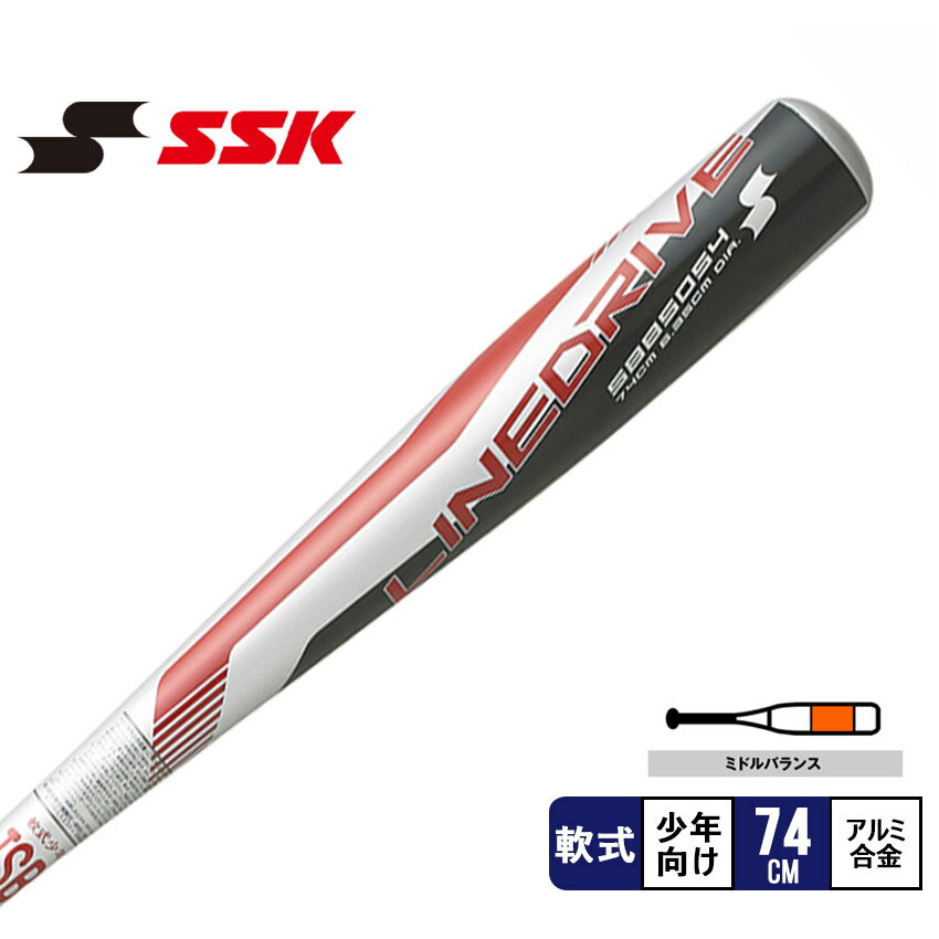 エスエスケイ バット キッズ ジュニア 子供 ラインドライブ 74cm SSK SBB5054 野球 ベースボール 少年用 軟式 バッティング 打撃 スポーツ 運動 部活 クラブチーム ブランド 小学生 中学生 金属 男の子 女の子 ZSPO ブラック 黒 オレンジ【ラッピング対象外】