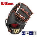 ウィルソン グラブ メンズ 硬式用 ウィルソン スタッフ デュアル 一塁手用 WILSON WILSON STAFF DUAL WBW100931 WBW100932 野球 ベースボール 硬式 右投げ 左投げ 一塁手 ファースト スポーツ 運動 部活 クラブチーム 草野球 ブランド 天然皮革 ZSPO