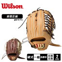 【今だけクーポン配布中】ウィルソン グラブ 大人 一般 硬式用 スタッフデュアル 外野手用 D8型 WILSON Staff DUAL WBW102047 WBW102049 WBW102050 野球 ベースボール グラブ グローブ 硬式 外野手 一般 大人 野球用品 スポーツ 部活 運動 人気 かっこいい 本革(4)