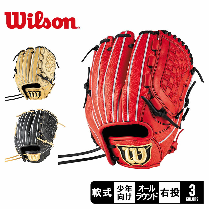 楽天市場】wilson グラブ d-maxの通販 楽天市場】wilson グラブ d-maxの通販