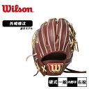【今だけクーポン配布中】ウィルソン グラブ 大人 一般 硬式用 スタッフデュアル 内野手用 87型 WILSON Staff DUAL WBW102044 野球...