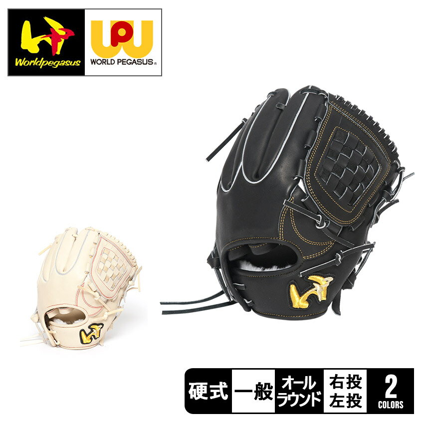 楽天市場】ワールドペガサス グローブ(種類(野球・ソフト 楽天市場】ワールドペガサス グローブ(種類(野球・ソフト