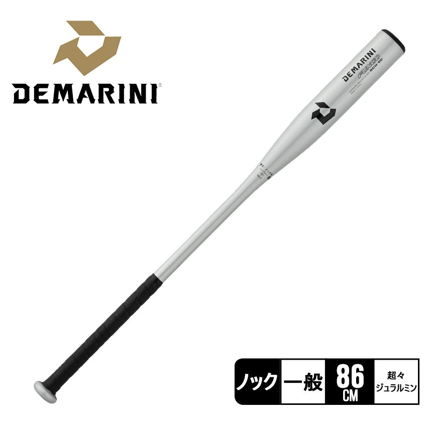 ディマリニ バット 大人 一般 ユニセックス ファンゴ ノックバット DeMARINI FUNGO WBD2426010 野球 ベ..