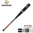 ディマリニ バット キッズ ディマリニ・ヴードゥ MD ONE 中学硬式用バット DeMARINI WBD2576010 野球 ベースボール バット 野球用品 ...