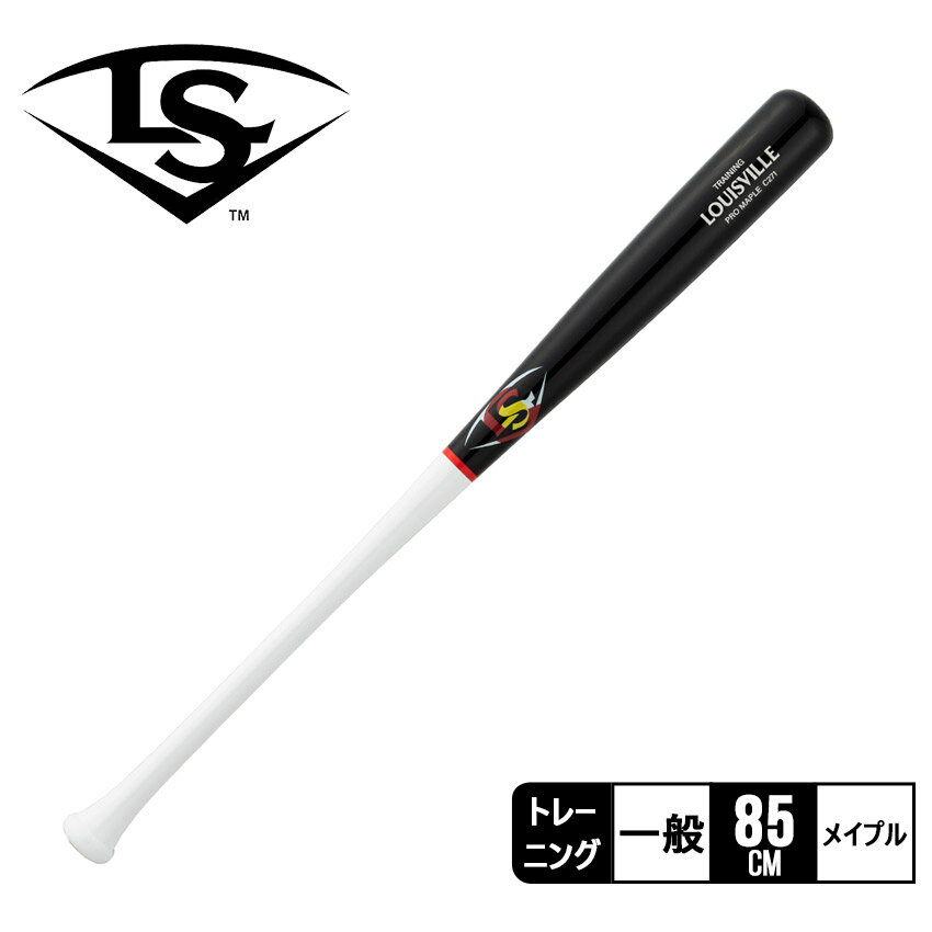 ルイスビルスラッガー バット メンズ レディース ユニセックス プライム プロメープル トレーニング（C271型） LOUISVILLE SLUGGER PRIME WBL2729030 野球 ベースボール メープル 一般 部活 クラブチーム ZSPO 社会人サークル 85cm【ラッピング対象外】
