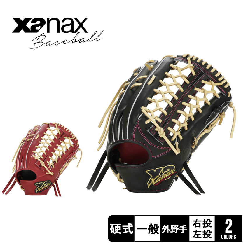 ザナックス グローブ メンズ レディース 硬式グラブ トラストエックス 外野手用 高校野球対応 Xanax BHG23OS2X 野球 硬式野球 社会人野球 草野...