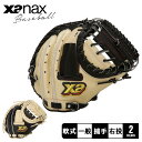 【今だけクーポン配布中】ザナックス グローブ 大人 一般 一般軟式 トラスト キャッチャーミット CL1型 Xanax TRUST BRC24CL1T 野球 ベ...