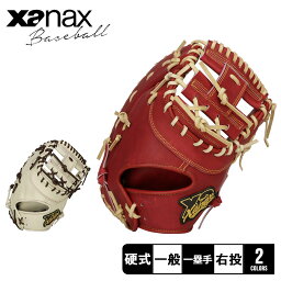 《今だけ！店内全品ポイントアップ》ザナックス グローブ 大人 一般 硬式ファーストミット トラストエックス Xanax TRUST X BHF24FO2X 野球 ベースボール グラブ グローブ 硬式 ファースト ファースト 一塁 一塁手 一般 大人 野球用品 スポーツ 部活