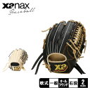 【今だけクーポン配布中】ザナックス グローブ・ミット 大人 一般 一般軟式 トラスト オールラウンド用 スモールハンド型 Xanax BRG24NS1T 野球 ...