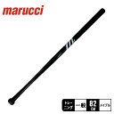 【今だけクーポン配布中】マルーチ バット メンズ レディース トレーニングバット marucci JAPAN TRAINING STICK 82cm MVEJWIFFLE 野球 ベースボール スポーツ 部活 運動 人気 おすすめ 定番【ラッピング対象外】(4)