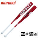 マルーチ バット キッズ ジュニア 子供 CATX2 CONNECT marucci MSBCCX28USA 野球 ベースボール バット 硬式 金属 ジュニア ...